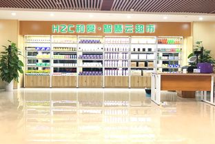 连锁店 f2c2c 会员制 o2o 渠道优势引领消费创业 和爱hzc赋能